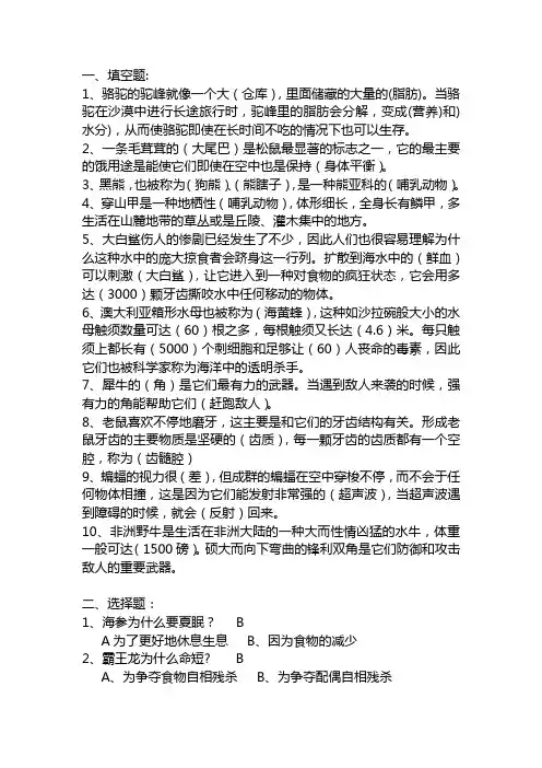 《十万个为什么》