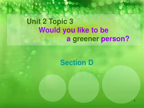 仁爱英语九年级unit2topic3sectionDPPT课件