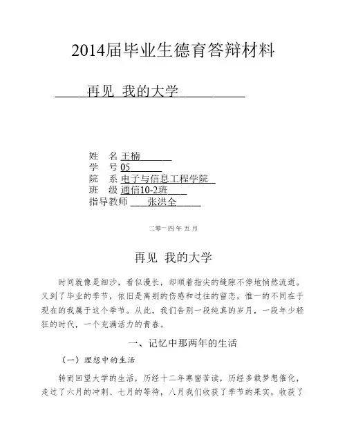 通信生产实习报告