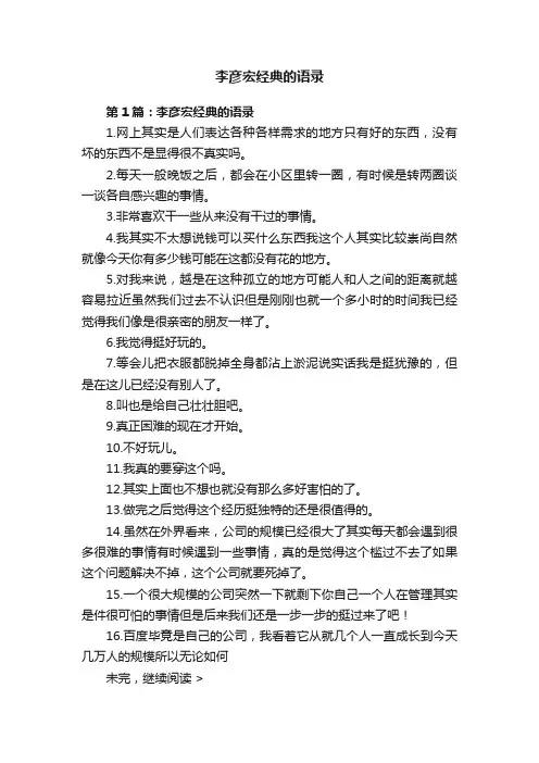 李彦宏经典的语录