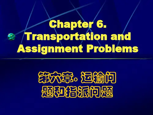 Chapter06-运输问题和指派问题