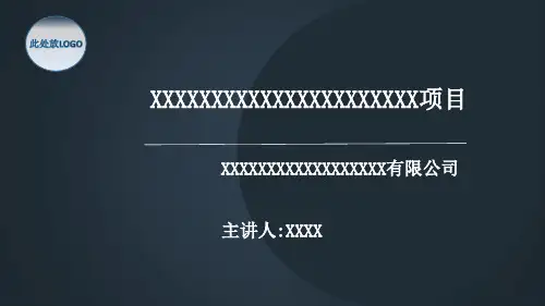 (通用)创新创业大赛作品范例项目金融融资商业计划书路演PPT