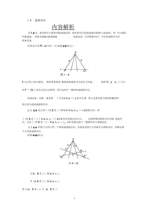 透视对应汇总