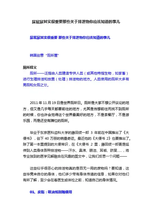 屎屁尿其实很重要那些关于排泄物你应该知道的事儿