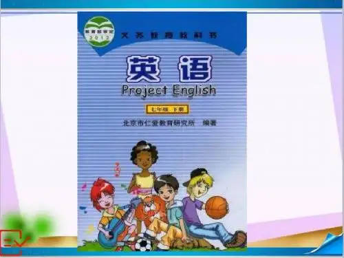 新仁爱科普版七年级英语下册Unit 5 Topic 2 Section D 课件