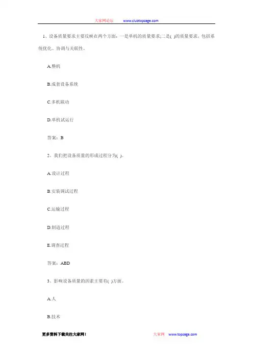 2012年监理工程师《三控》试题(含答案)