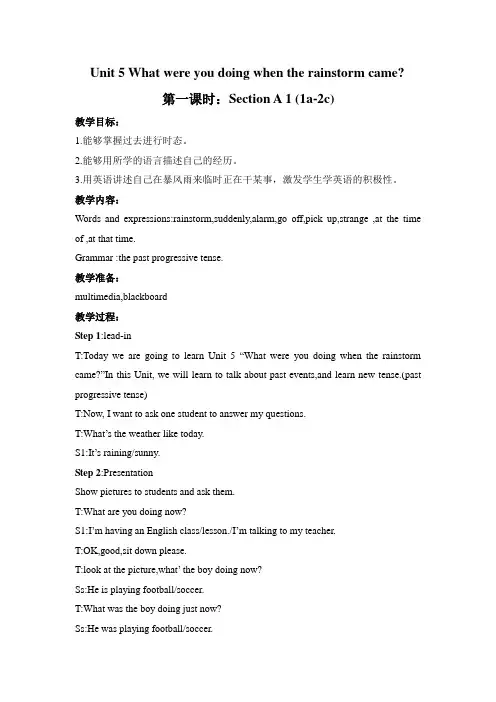 英语人教版八年级下册Unit 5 What were you doing？