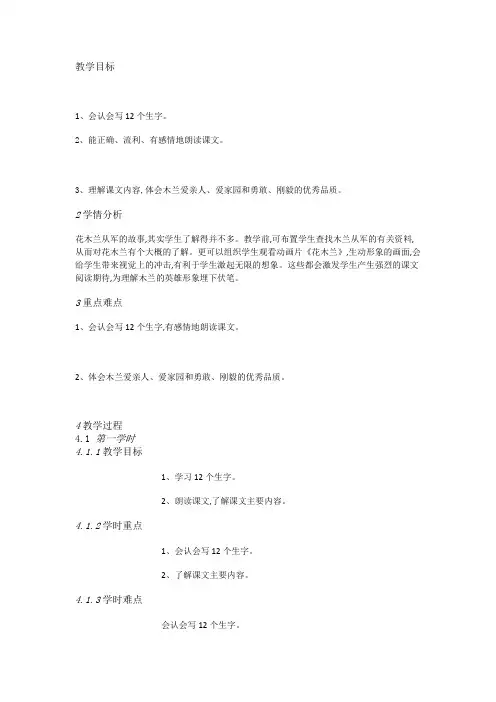 湘教小学语文四上《17短文两篇》[李丽华]【市一等奖】优质课教案