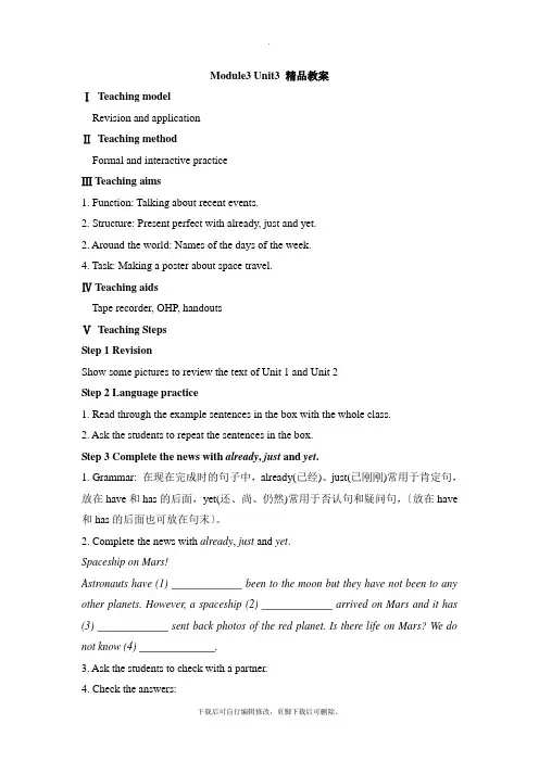 外研版英语八年级下册Module3 Unit3 精品教案