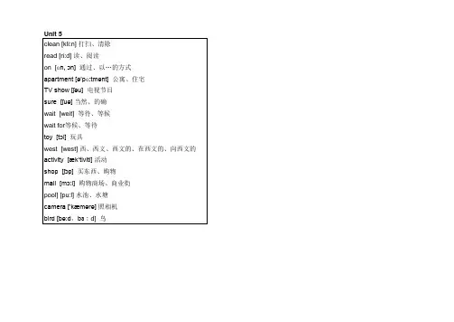 人教新目标七年级下册英语单词(带音标) UNIT 5 (A4纸排版 可直接打印)