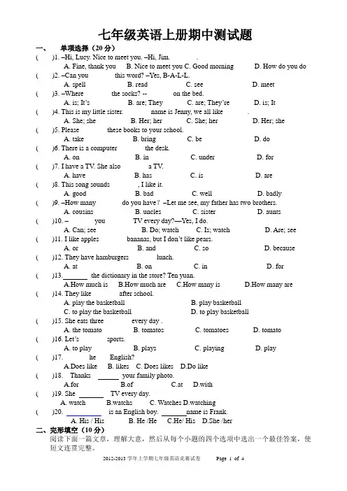 七年级英语上册期中测试题(人教版)有答案 2