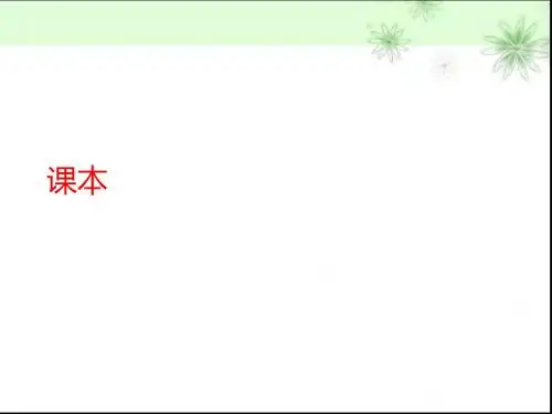 字词积累