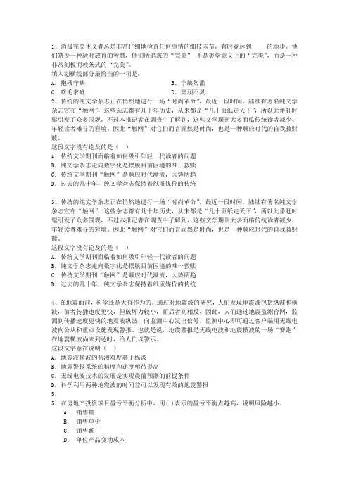 2014年公务员考试广东广州公务考试笔试大纲带答案和解析