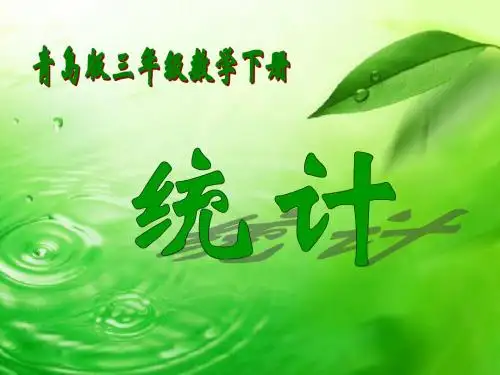 统计-平均数