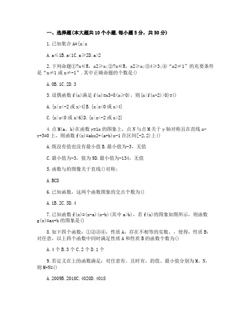高考数学一模模拟试卷及参考答案(理科)