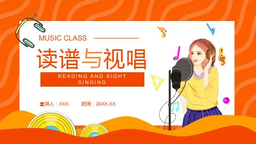读谱与视唱音乐知识培训动态课堂授课PPT