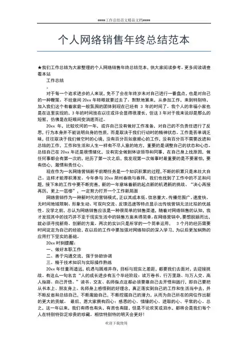 2019年最新县法院公务员年度考核登记表个人总结工作总结文档【五篇】