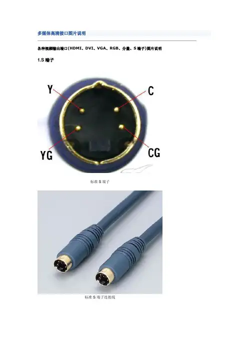 跟我学多媒体接口对照说明