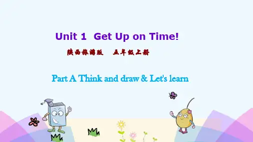 陕县三小五年级英语上册Unit1Getupontime第1课时课件陕旅版三起3