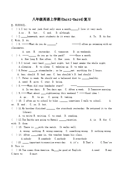 八年级英语上学期(unit1-unit4)复习题