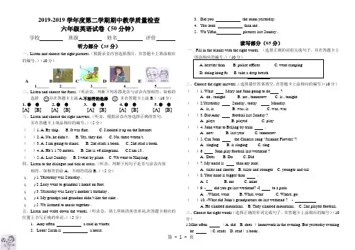 2016-2017期中试卷1-最新教学文档