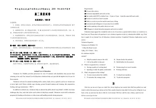 湖北省鄂东南省级示范高中学校2018-2019学年高二上学期期中联考英语试题(word版附答案)