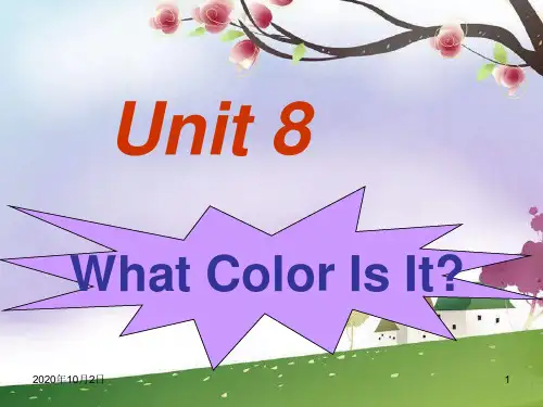 新陕旅版三年级英语上册Unit 8 What Color Is ItPPT课件