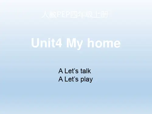 人教PEP四年级英语上册Unit4_A_Let’s_talk优秀课件