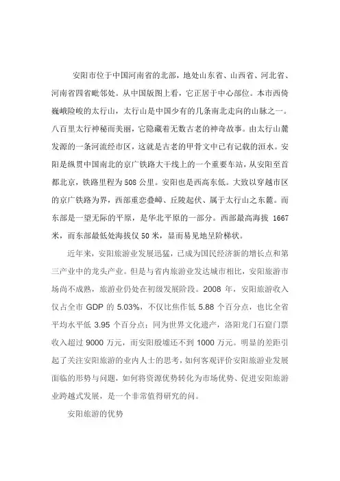 安阳市位于中国河南省的北部