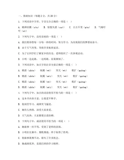 六年级期末考试语文试卷龙岗