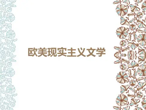 20世纪外国文学史课件：欧美现实主义文学