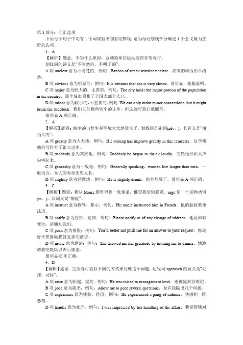2011年职称英语综合类A级考试答案