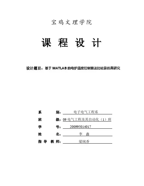 计算机控制技术大作业