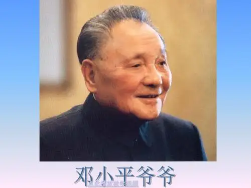 二年级上册《难忘的一天》课件(PPT)