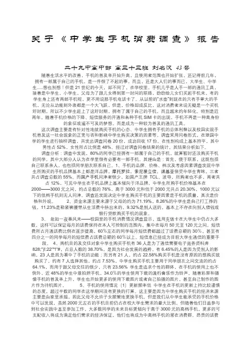 研究性学习报告高中