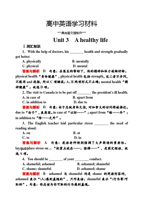 人教版高中英语选修六unit3单元检测 (2).docx