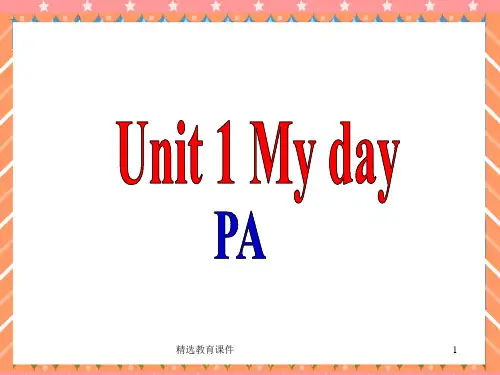 人教PEP版小学英语五年级下册《Unit 1 My day PA》 课件1
