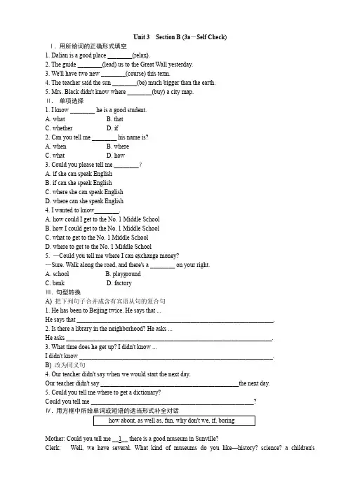 人教版英语九年级上册  Unit 3  Section B (3a-Self Check)