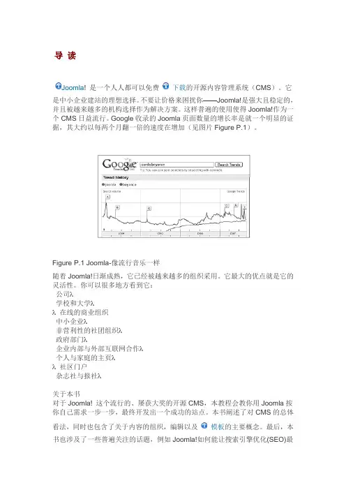 Joomla!  入门
