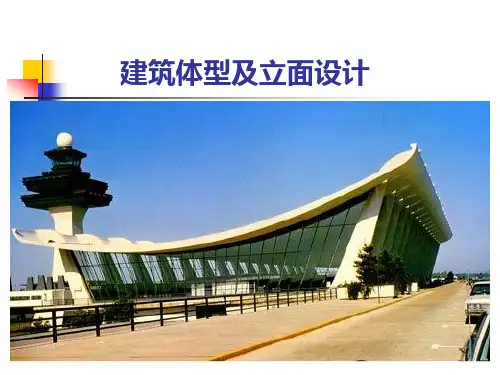 房屋建筑学第4章