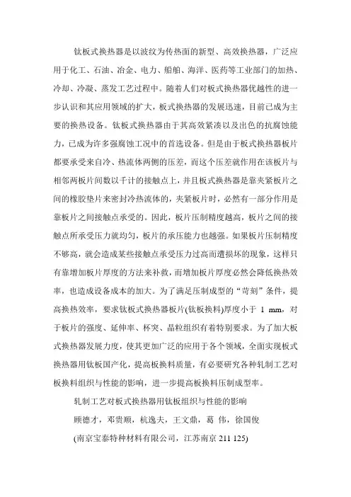 板式换热器的特点