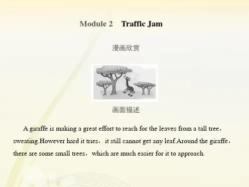 外研版必修4 Module2课件