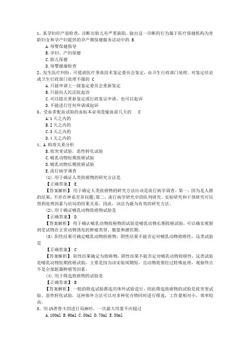2015年口腔执业医师考点：传染病的诊断考试重点和考试技巧
