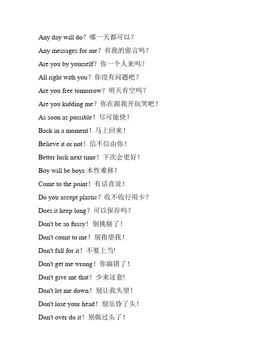 英语脱口秀