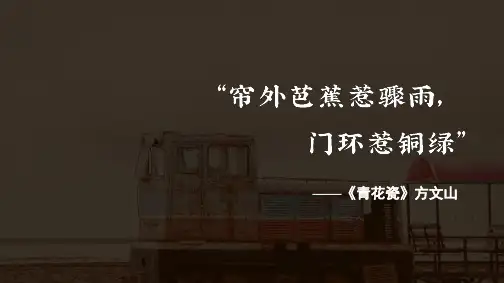 高二上学期化学选修四《金属的电化学腐蚀与防护》-优秀课件PPT