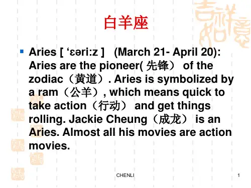 十二星座英语介绍PPT课件