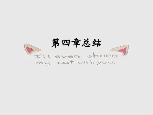 人教版必修一第四章地表形态的塑造复习(42张ppt)
