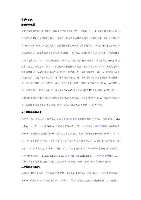 生产工艺 2