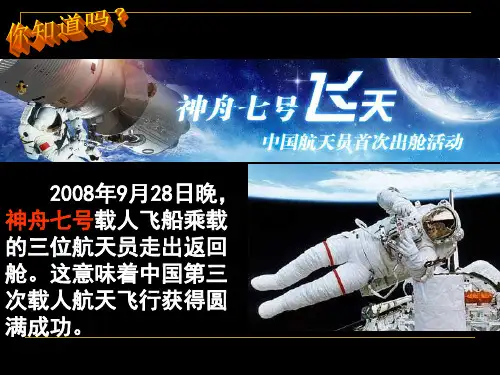 三次科技革命专题复习PPT课件