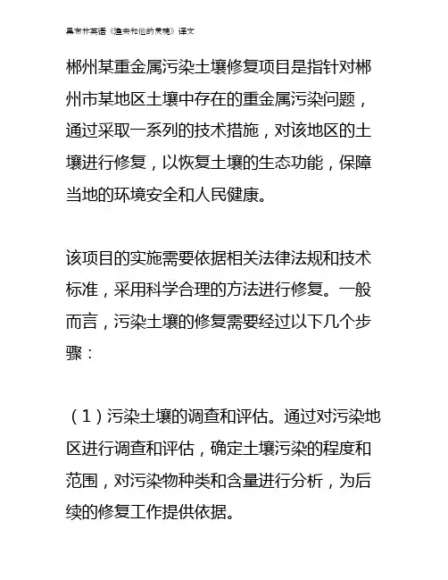 黑布林英语《渔夫和他的灵魂》译文